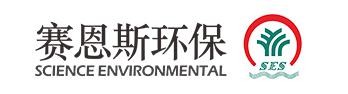 賽恩斯環(huán)保